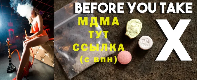 MDMA кристаллы  Данилов 